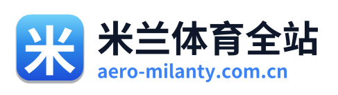 米兰体育全站